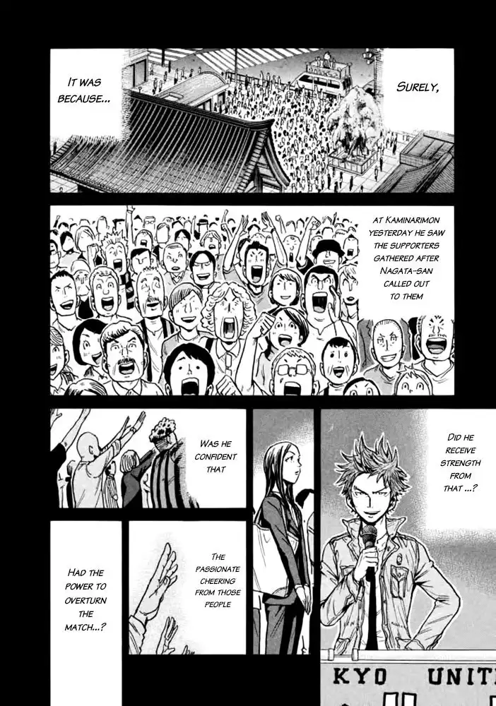 Giant Killing Chapter 431 11